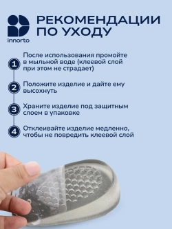 Подпяточник ортопедический 3 см
