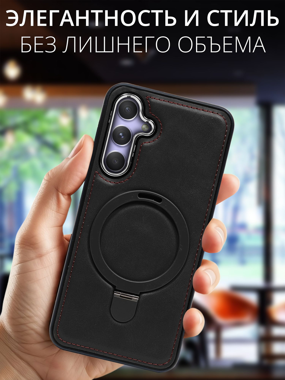 Business style чехол из кожи для SAMSUNG GALAXY A54 с кольцом-подставкой и бархатной подкладкой