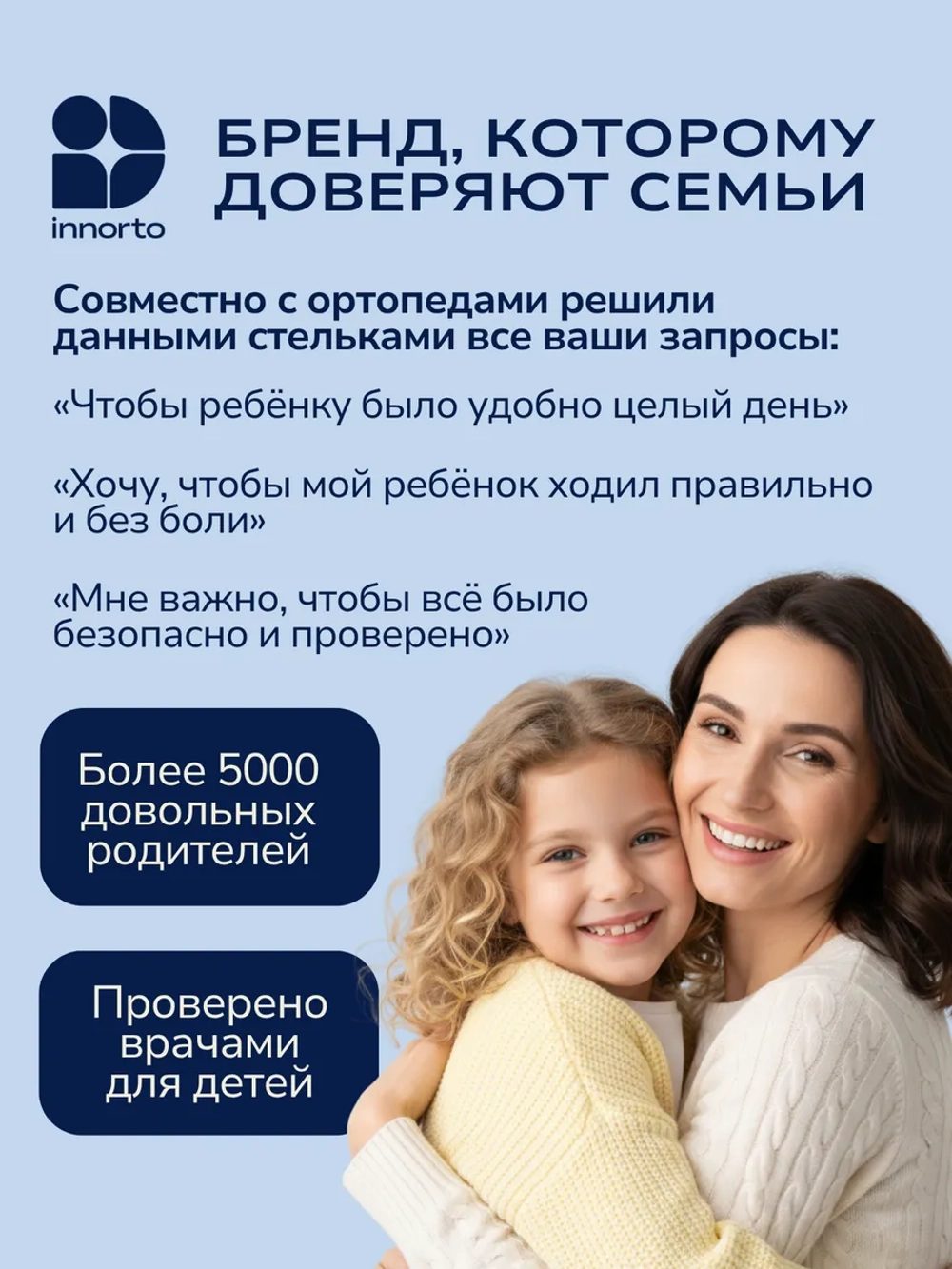 Стельки детские ортопедические с супинатором
