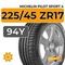Michelin Pilot Sport 4 225/45 ZR17 94Y XL