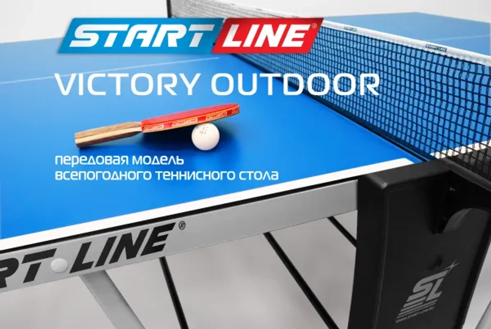 Теннисный стол VICTORY 6 Всепогодный