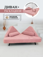 305 Диван
