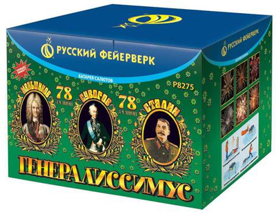 Р8275 Генералиссимус (1,2"; 2" х 84)