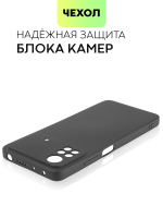 Чехол BROSCORP для Poco X4 Pro оптом (арт. XM-PX4P(5G)-NSRB-BLACK)