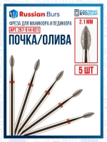 Фреза почка 2.1 мм 5 шт
