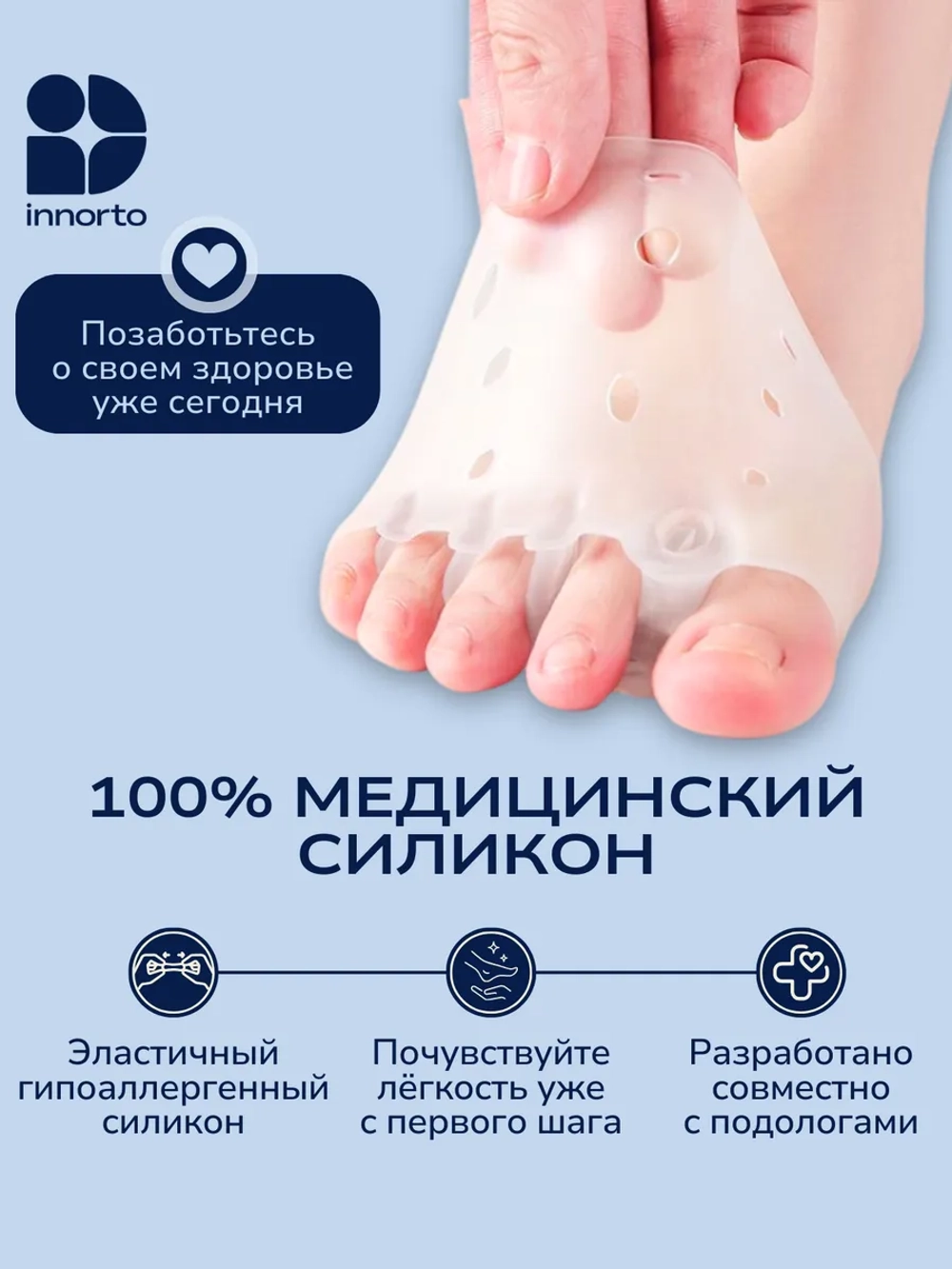 Разделитель пальцев ног с бурсопротектором
