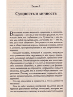 Твоя "вторая половинка": как ее узнать?
