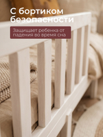Кровать-домик 90х200 Чайн из сосны с основанием и бортиками, регулируемая по высоте, в белом цвете