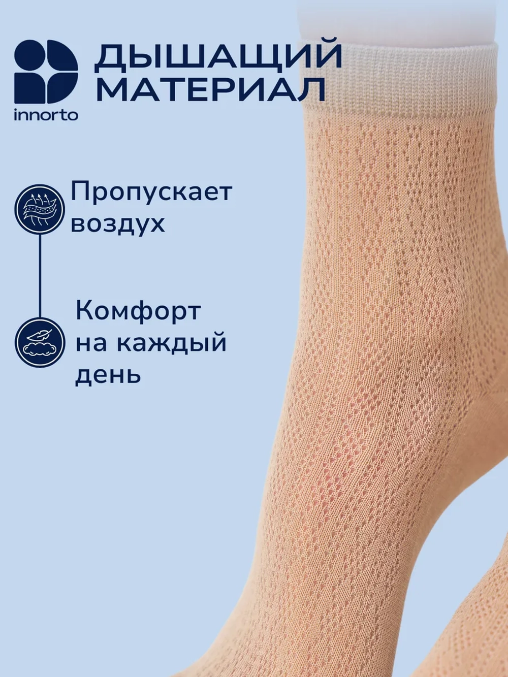 Носки с пальцами дышащие