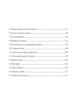 Мельница Гамлета. 2 части (PDF)