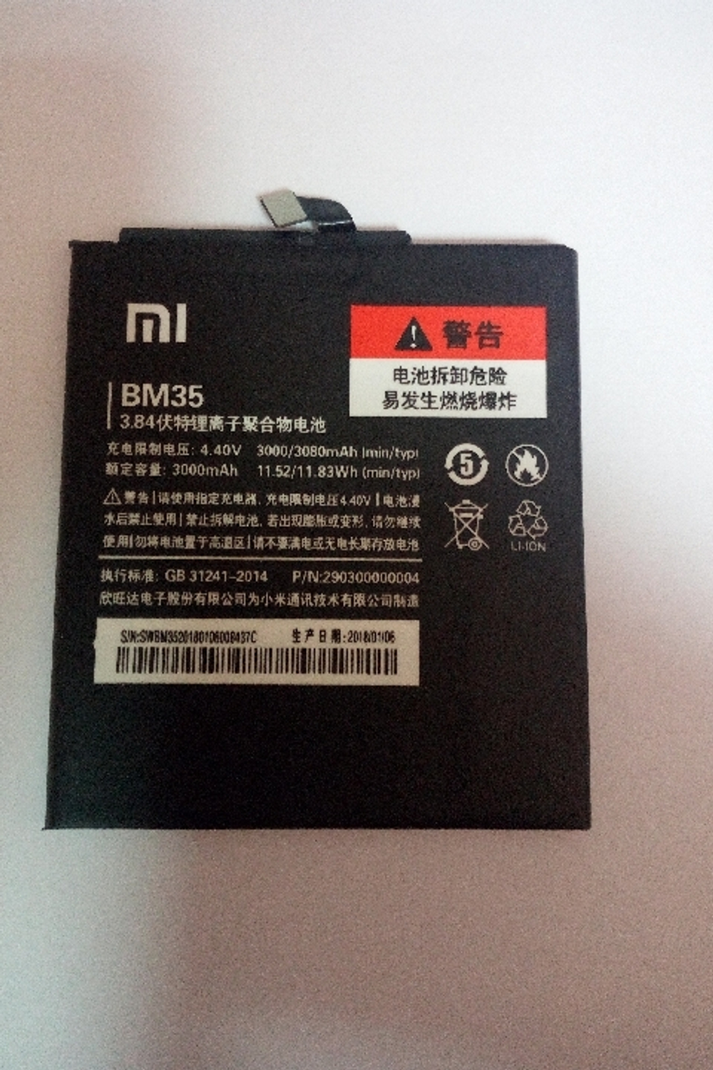 Аккумулятор для Xiaomi BM35 ( Mi 4C )