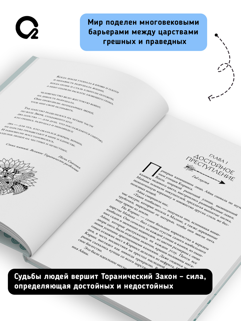 А. Вора. Революция кармы. 1. Пробуждение