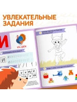 Букварь и прописи для дошкольников