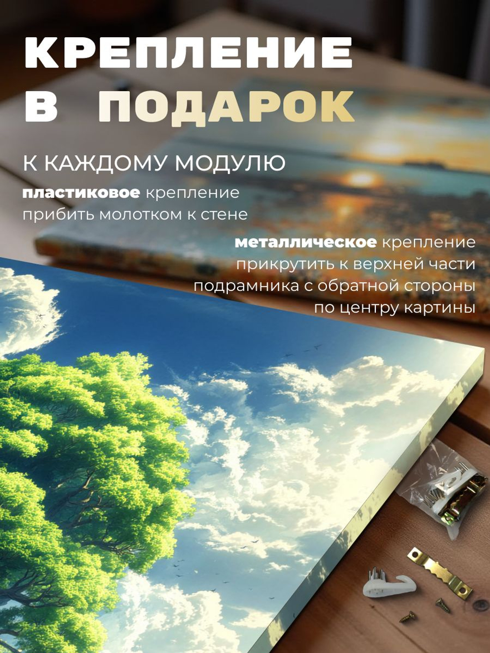 Картина на стену "Ночь" 50х70см 1шт.