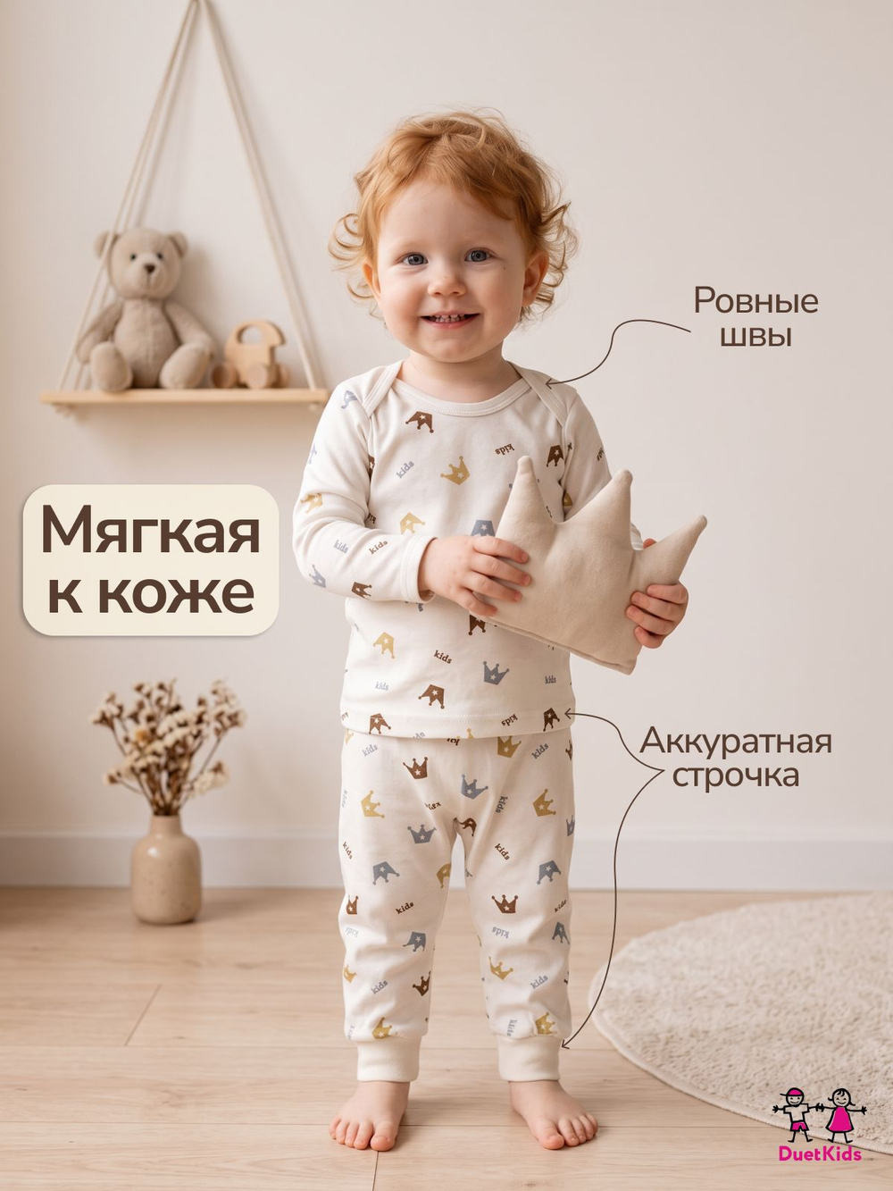 Кофточки DuetKids для малышей набор Тедди