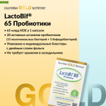 California Gold Nutrition, LactoBif® 65, пробиотики, 30 растительных капсул