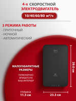 Приточный очиститель воздуха Royal Clima Brezza LUNA RCB 80 Lux