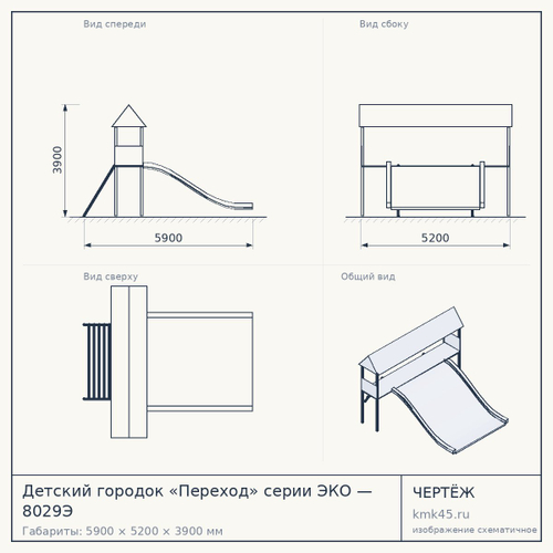 Детский городок «Переход» серии ЭКО — 8029Э — от 150 000 ₽