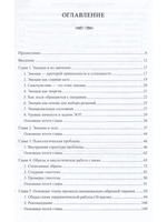 Эмоционально-образная (аналитически-действенная) терапия
