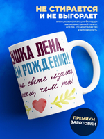 Кружка, Бабушка Елена, с днем рождения!, 330мл