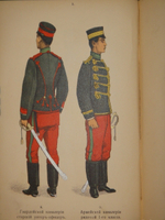 "Формы обмундирования японских сухопутных войск". 1905г.