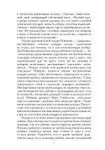 Ребенок (PDF)