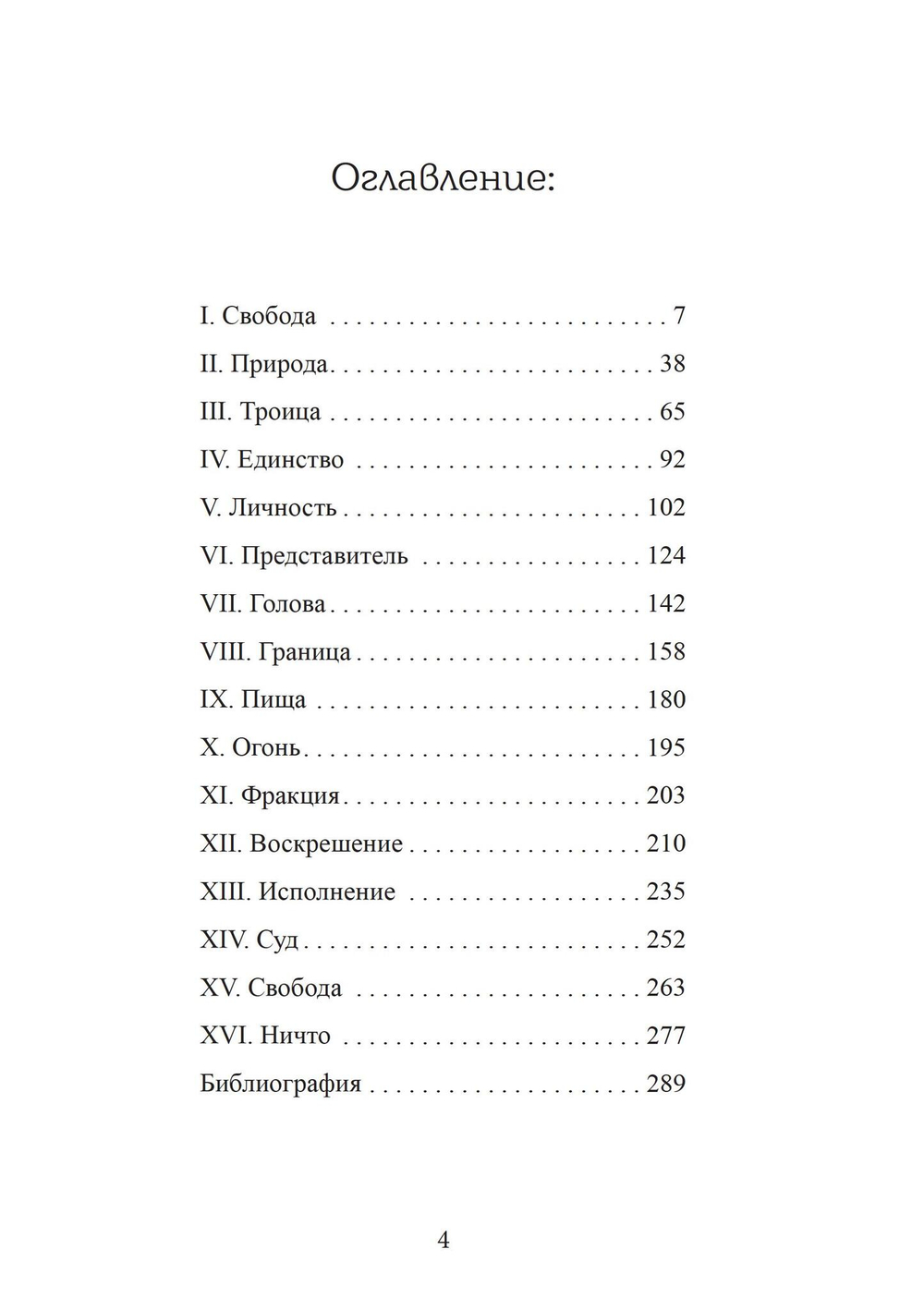 Тело любви (PDF)