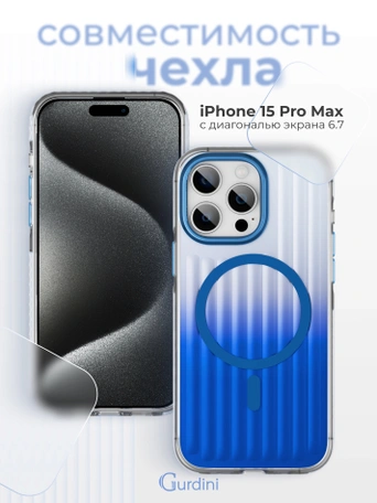 Чехол накладка iPhone 15 Pro Max 6.7" Gurdini Ocean Case (2) Transparent синий