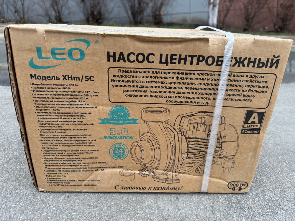Насос "LEO" модель XHm/5C