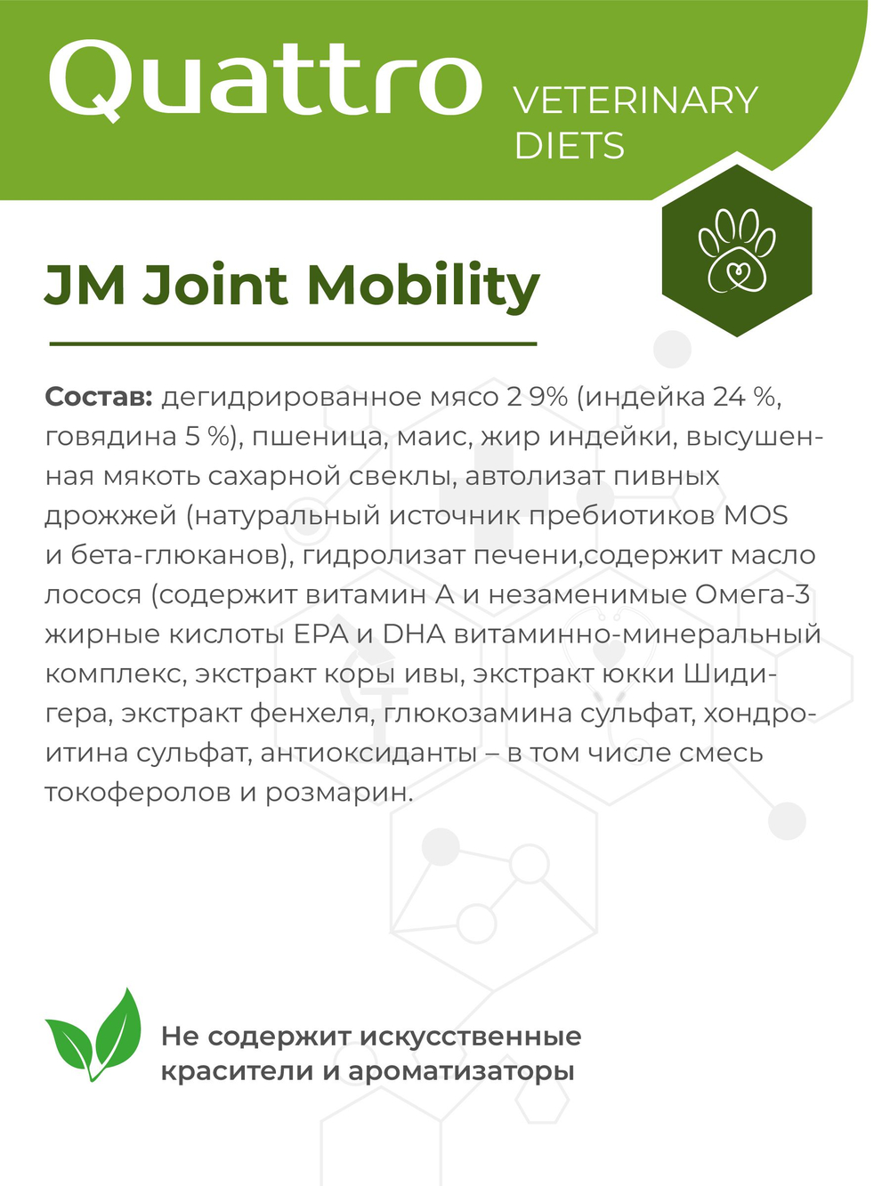 Корм для собак средних и крупных пород VD Joint Mobility JM, диетический, для поддержания подвижности суставов, 12 кг, QUATTRO