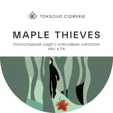 Сидр Токсовская Сидрерия Мэйпл Сивз. Винтаж 2021 / Cider Toksovo Cidrerie Maple Thieves. Vintage 2021 20л - кег