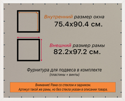Рамка 75x90 для постера и фотографий