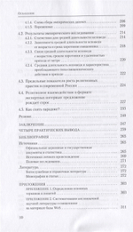 Жатвы много, а делателей мало
