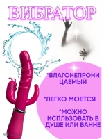 Вибратор