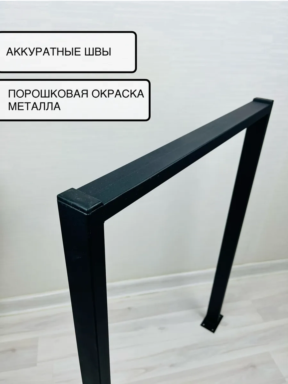 Опора для стола, подстолье 1 шт