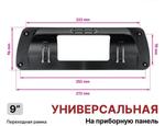 Магнитола на верх панели авто (рамка 9) - Teyes LUX ONE 360 монитор 12.3" 2K QLED на Android 10, Быстрая, CarPlay, 4G SIM-слот, 4 камеры в комплекте