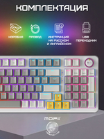 Механическая клавиатура MOFii с RGB-подсветкой
