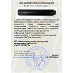 ДТК закрытого типа Schweigen mod. 4 Kurz АК-12 с байонет (5,45x39, .223rem), RAW