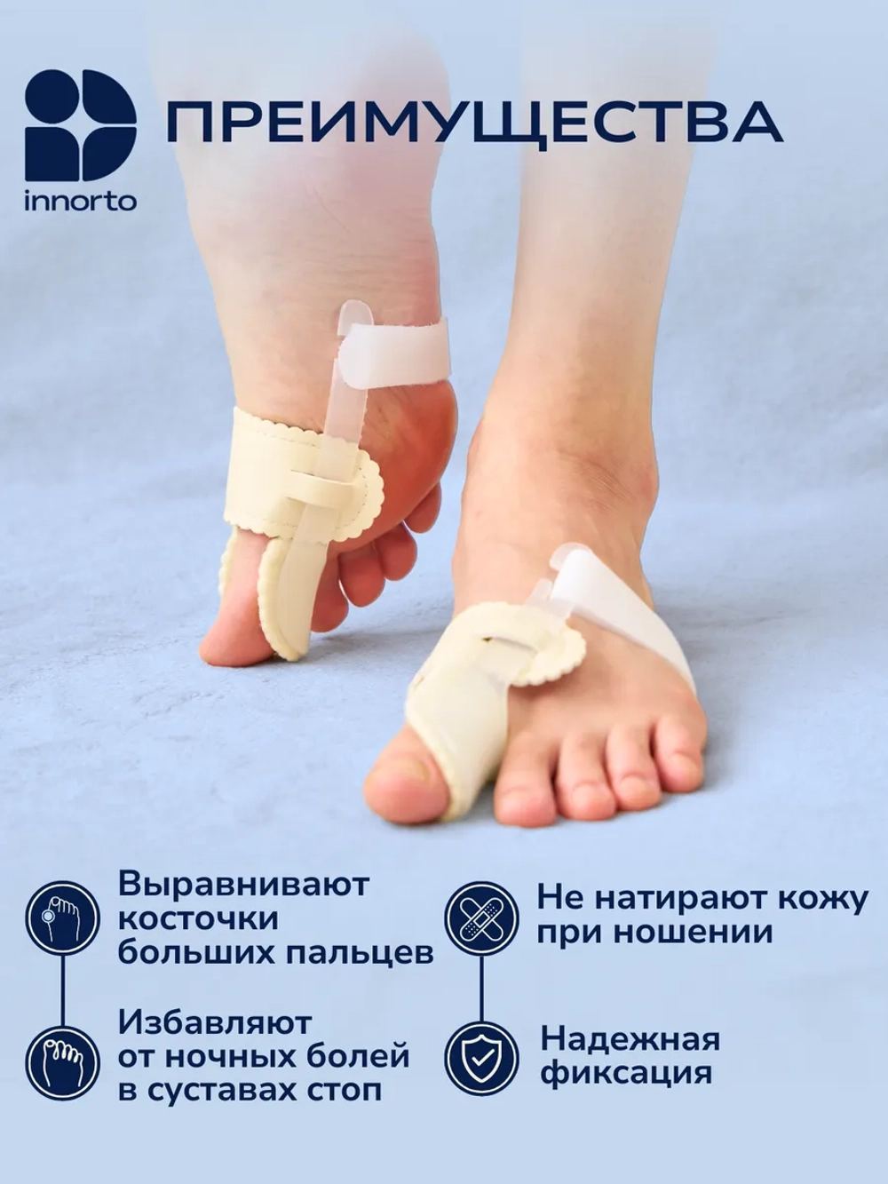 Вальгусные корректоры большого пальца ноги