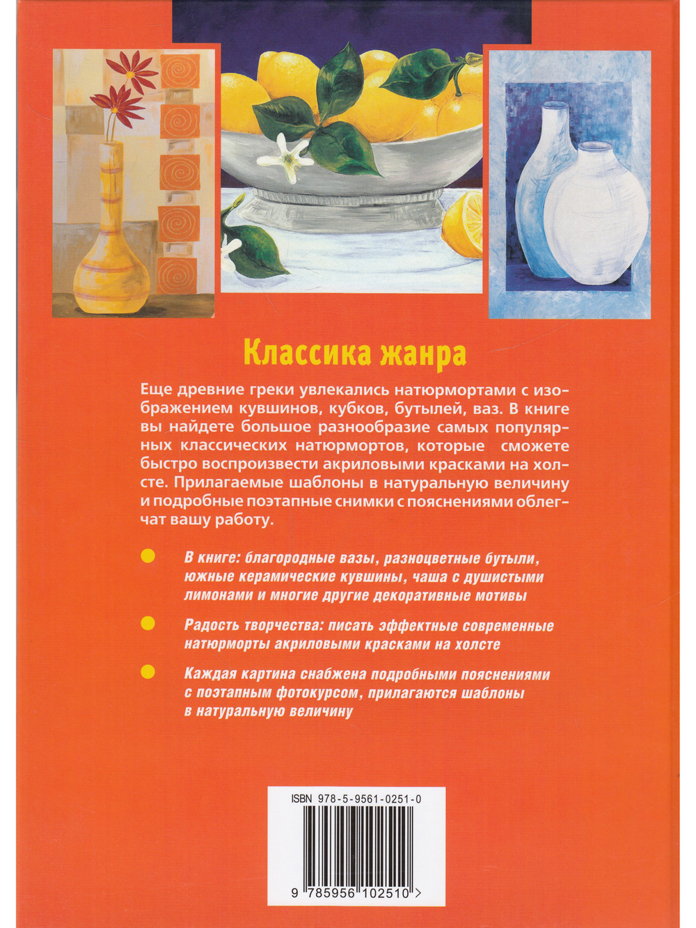 Натюрморты