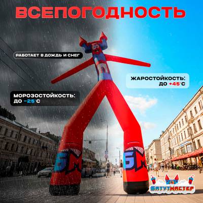 Аэромен «Русская красавица» в народном костюме, 5 метров