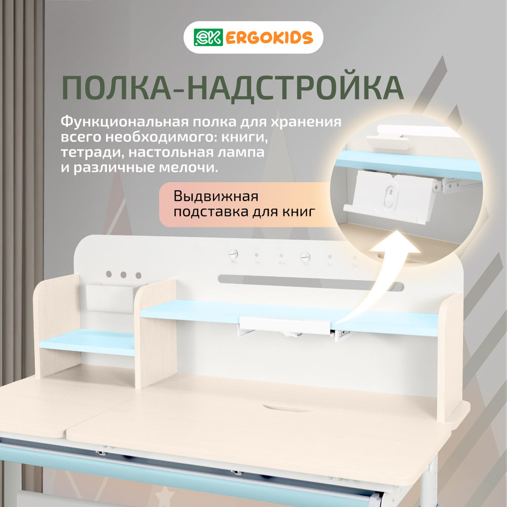 Письменный стол для школьников Ergokids Bravo Max клен