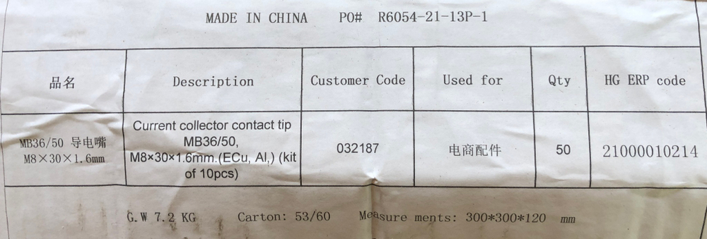 Наконечник контактный токосъемный MB36/50, M8x30x1.6mm.(ECu, Al,) (упак. 10 шт.) / MB36/50 Contact Tips M8x30x1.6mm(1/16") ECu, Al