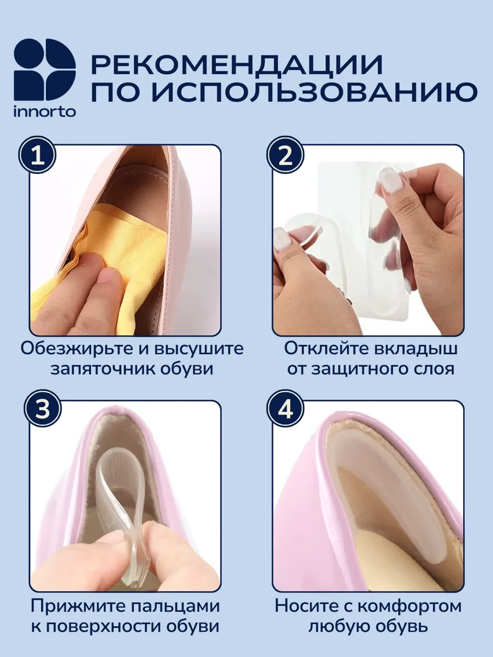 Силиконовые накладки для обуви - пяткоудерживатель