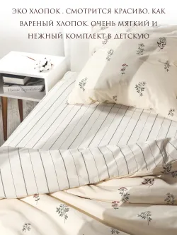 Семейное постельное белье с натяжной простыней 160х200 Эко