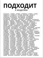 ТЭН для стиральной машины