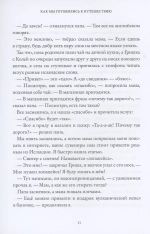 На острове вулканов