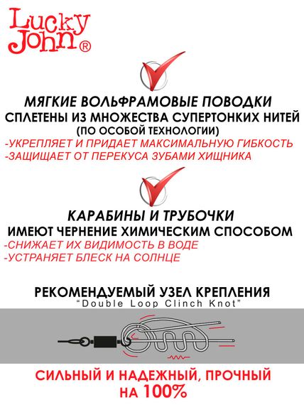 Поводки вольфр. Lucky John оснащ. вертл. и застеж. 15кг 25см 10шт.