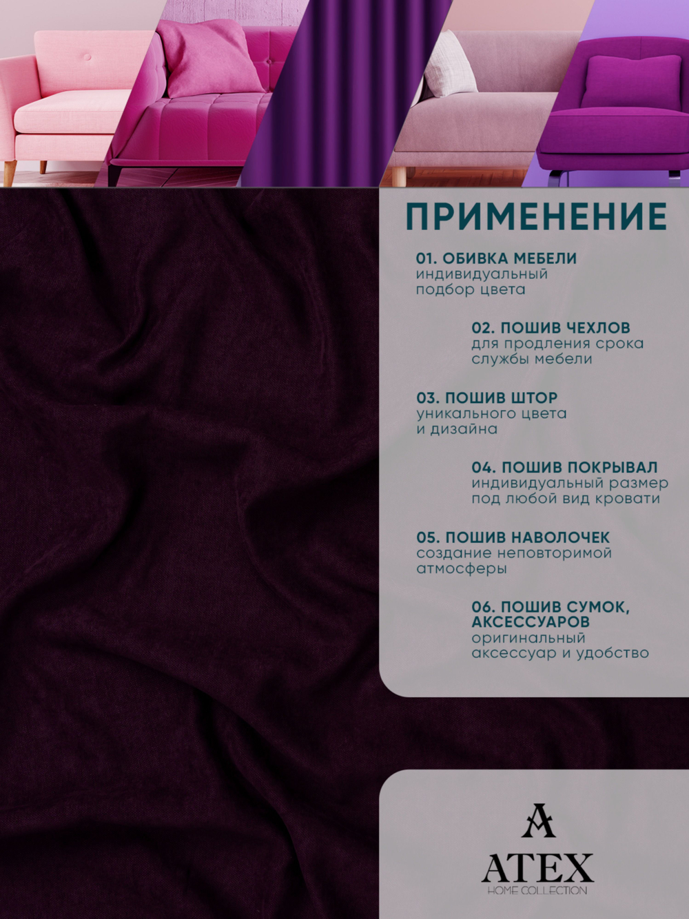 Ткань для штор и интерьера, Канвас, Размер 100*300