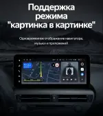 Магнитола для Lexus RX270, RX350, RX450h AL10 2012-2015 (ШГУ цветной, без меню с 360) - Teyes LUX ONE ROUND монитор 12.3" 2K QLED на Android 10, Быстрая, CarPlay, 4G SIM-слот